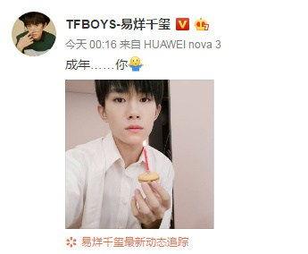 娱乐圈吃瓜爆料易烊千玺,娱乐圈风云再起，揭秘明星背后的故事  第2张